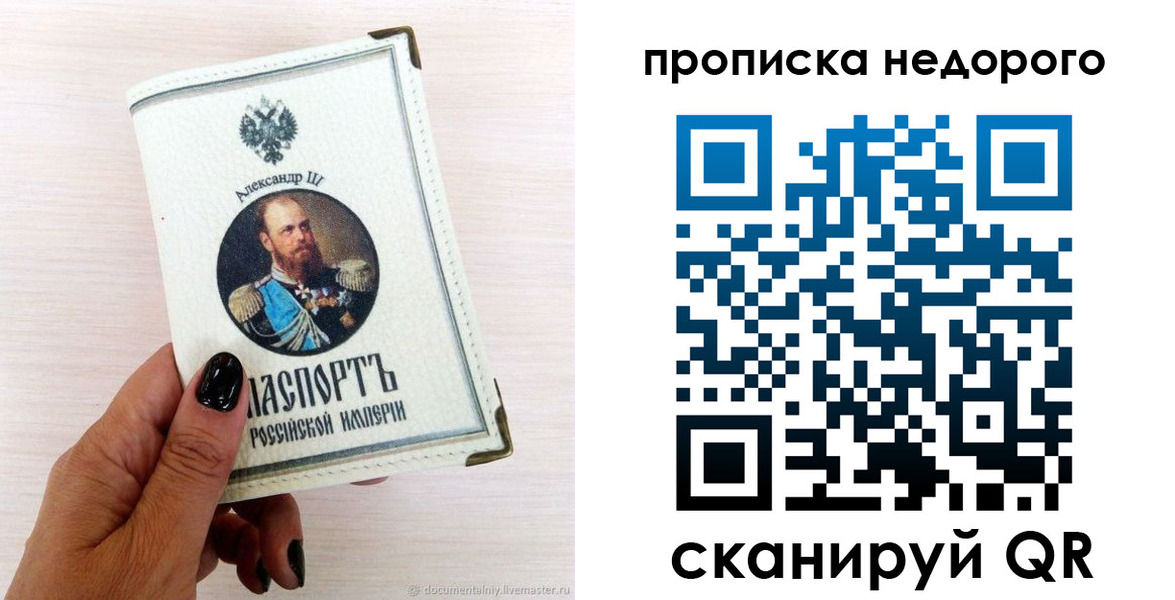 временная регистрация поиск в Севастополе