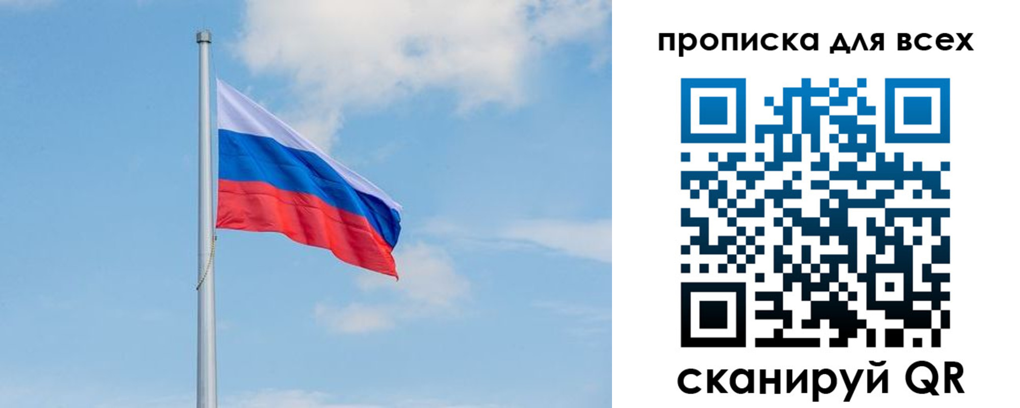 прописка для школы в Севастополе