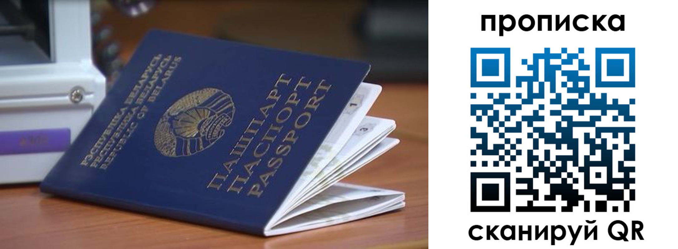 временная прописка в Севастополе